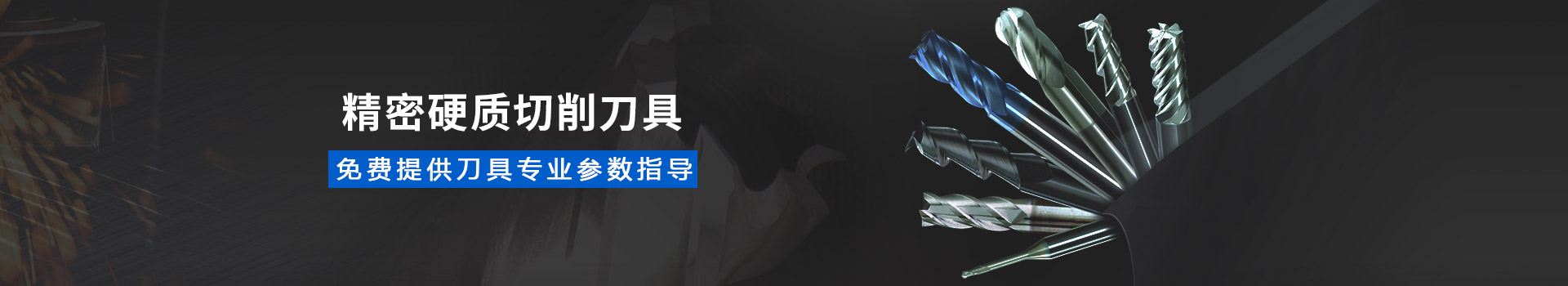 防震銑刀系列